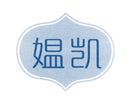媪凯 第25类服装鞋帽商标转让 注册号37945768