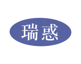 瑞惑 第25类服装鞋帽商标转让 注册号37770768