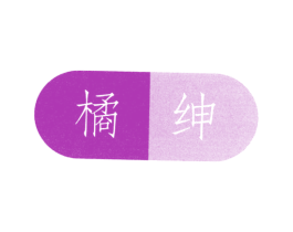 橘绅 第25类服装鞋帽商标转让 注册号37770603