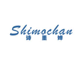 诗墨婵 第25类服装鞋帽商标转让 注册号38699003