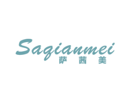 萨茜美 第25类服装鞋帽商标转让 注册号38701794