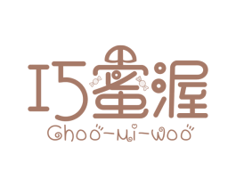 巧蜜渥 CHOO-MI-WOO