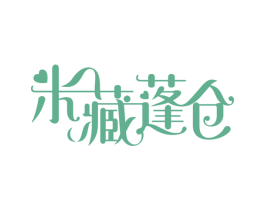 米藏蓬仓
