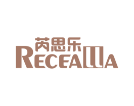 芮思乐 RECEALLA 第25类服装鞋帽商标转让 注册号52943973