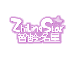 智龄名星 ZHILINGSTAR