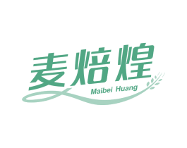 麦焙煌 第30类小食配料商标转让 注册号49250718