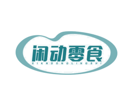 闲动零食