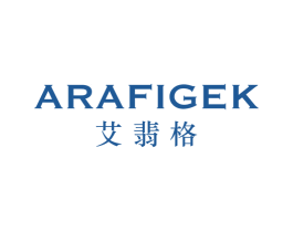 艾翡格 ARAFIGEK