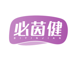 必茵健 第05类医药商标转让 注册号49405083