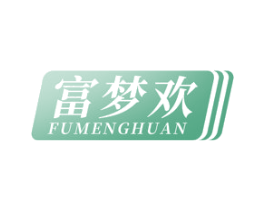 富梦欢