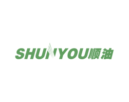 顺油