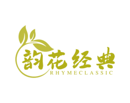 韵花经典 RHYMECLASSIC