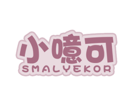 小噫可 SMALYEKOR