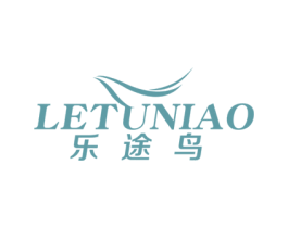 乐途鸟 第18类皮革箱包商标转让 注册号50678090