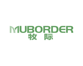牧际 MUBORDER