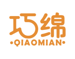 巧绵