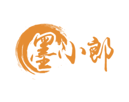墨小郎