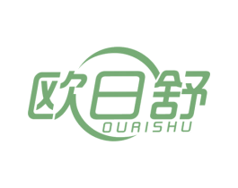 欧日舒