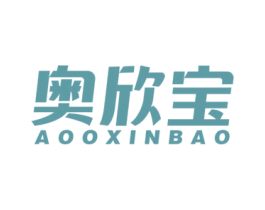 奥欣宝 AOOXINBAO 第10类医疗器械商标转让 注册号50648217