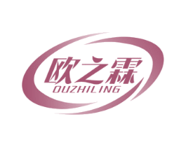 欧之霖 OUZHILING 第05类医药商标转让 注册号44275235