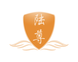 陆尊