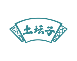 土坛子