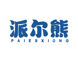 派尔熊