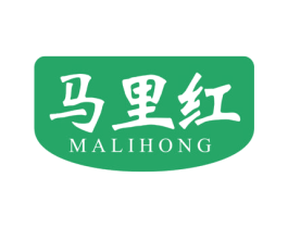 马里红