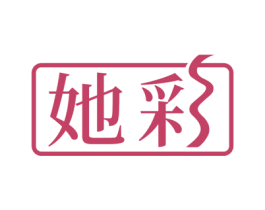 她彩 第05类医药商标转让 注册号50683857