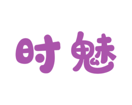 商标效果图