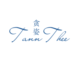 贪姿 TANNTHEE