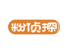 粉侦探 第43类餐饮酒店商标转让 注册号50290727