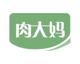 肉大妈 第43类餐饮酒店商标转让 注册号54403125