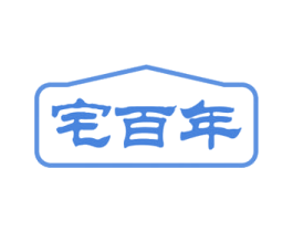 宅百年