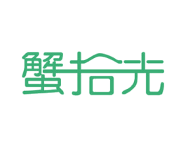 蟹拾光