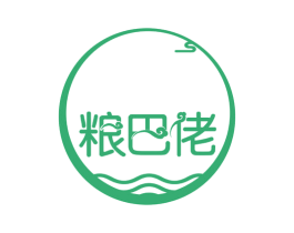 粮巴佬