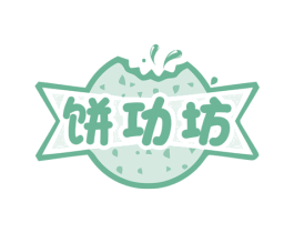 饼功坊 第30类小食配料商标转让 注册号50332673