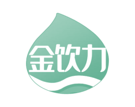 金饮力