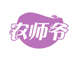 农师爷 第30类小食配料商标转让 注册号49575704