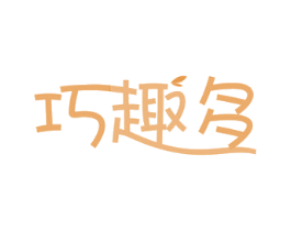 巧趣多 第29类食品商标转让 注册号50694882