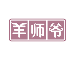羊师爷 第29类食品商标转让 注册号49576666