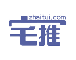 宅推 ZHAITUI.COM