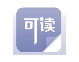 可读