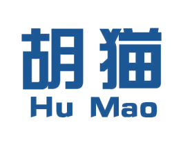 胡猫
