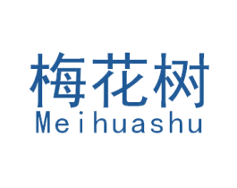 梅花树