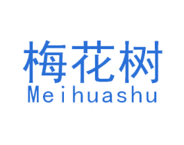 梅花树