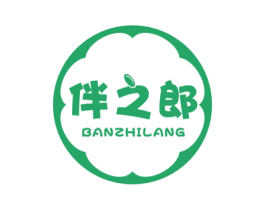 伴之郎