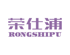 荣仕浦 第07类机械设备商标转让 注册号51555637