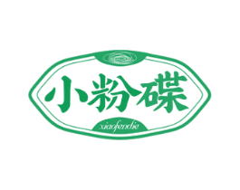 小粉碟