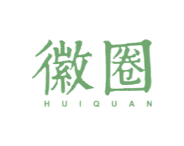 徽圈